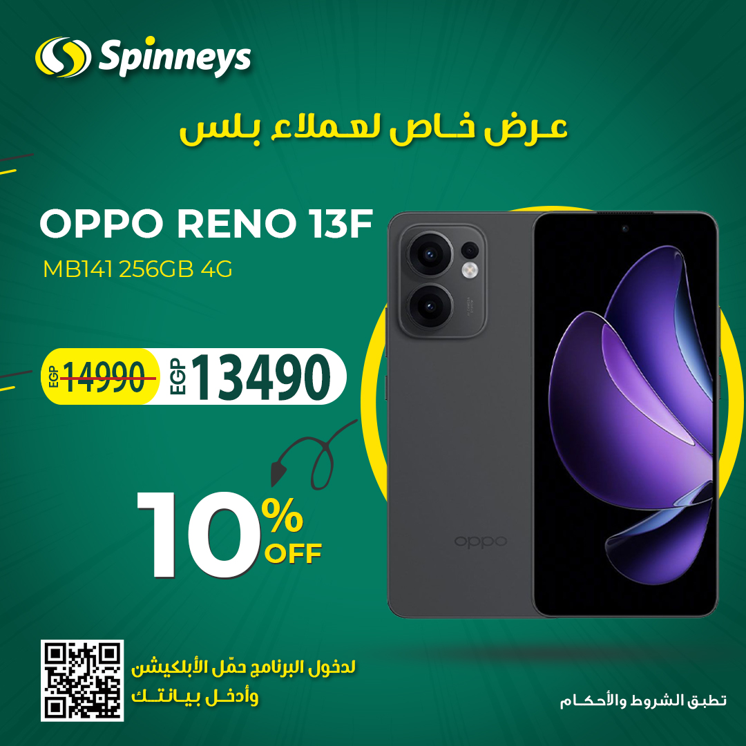 spinneys offers from 22apr to 27apr 2025 عروض سبينس من 22 إبريل حتى 27 إبريل 2025 صفحة رقم 4